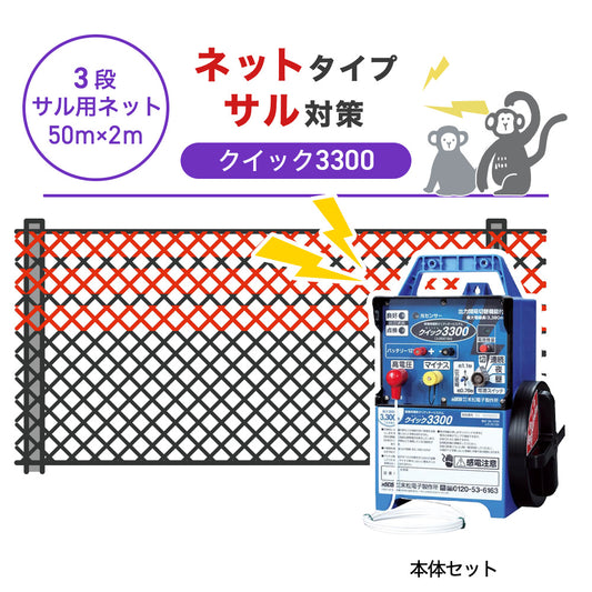 Nishiden electric fence NSD-5 (main unit set only)