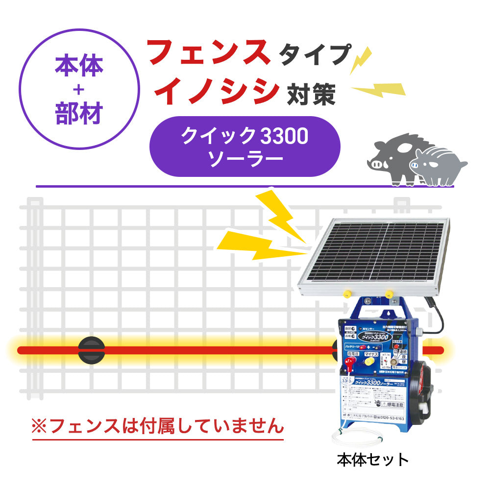 Nishiden electric fence NSD-5 (main unit set only)
