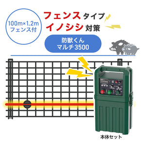 Nishiden electric fence NSD-5 (main unit set only)
