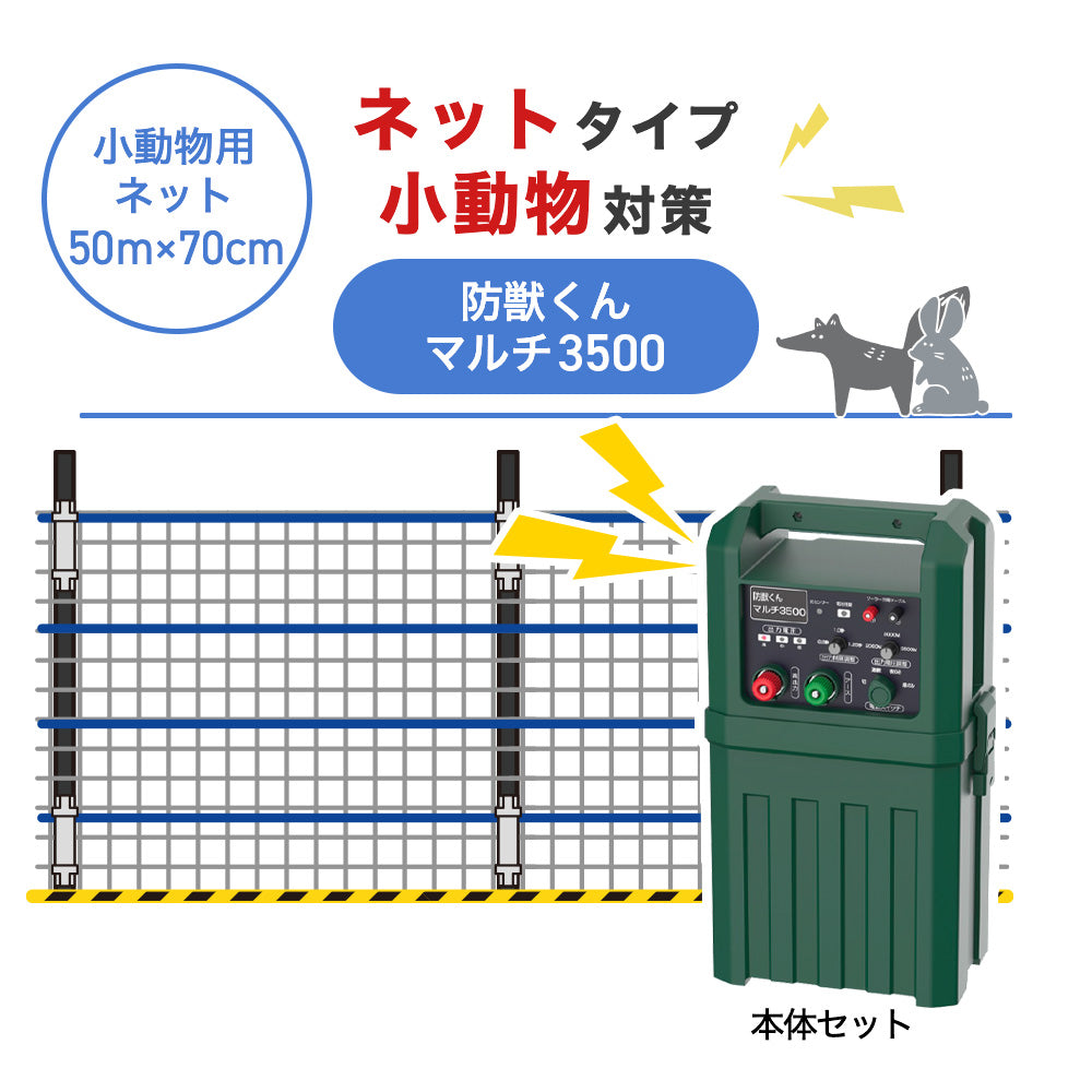 Nishiden electric fence NSD-5 (main unit set only)