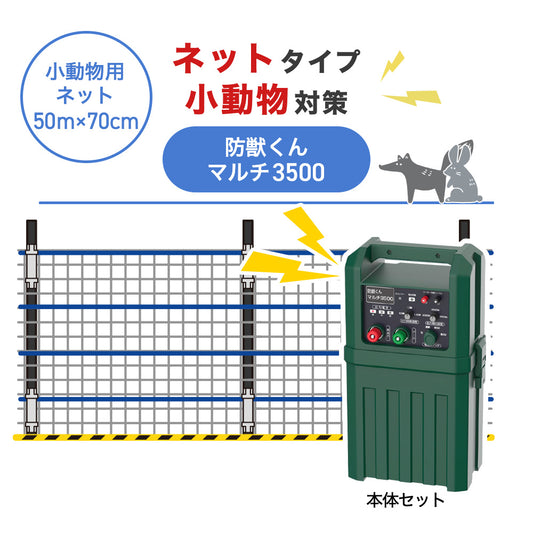 Nishiden electric fence NSD-5 (main unit set only)