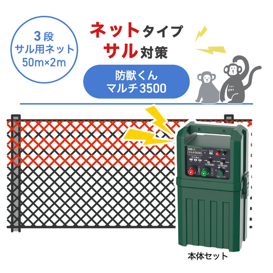 Nishiden electric fence NSD-5 (main unit set only)