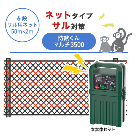Nishiden electric fence NSD-5 (main unit set only)