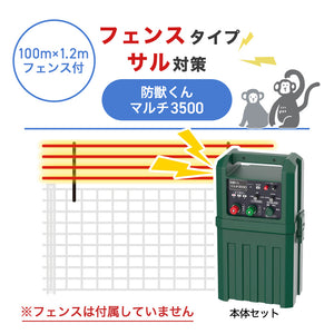 Nishiden electric fence NSD-5 (main unit set only)