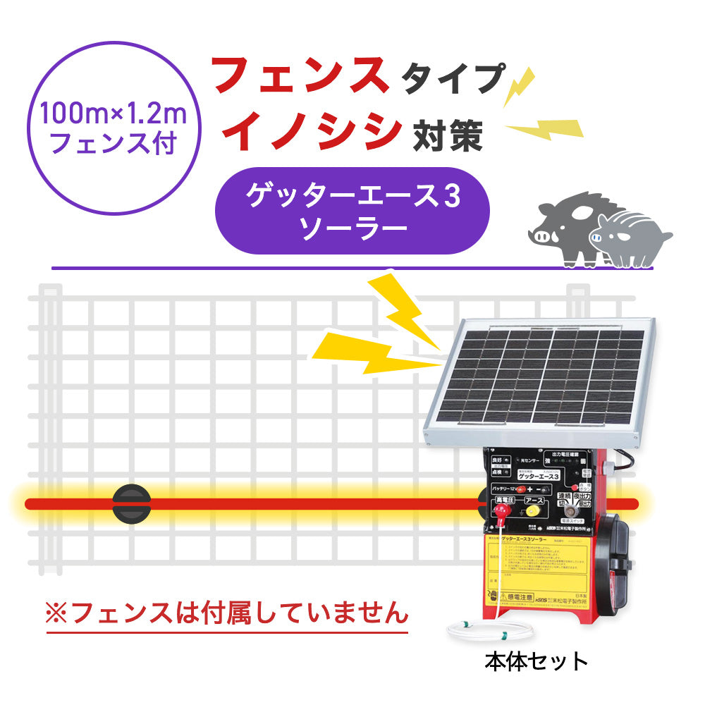 Nishiden electric fence NSD-5 (main unit set only)