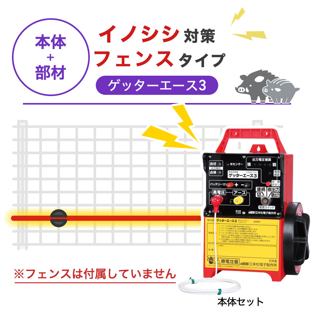 Nishiden electric fence NSD-5 (main unit set only)