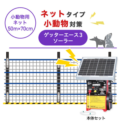 Nishiden electric fence NSD-5 (main unit set only)