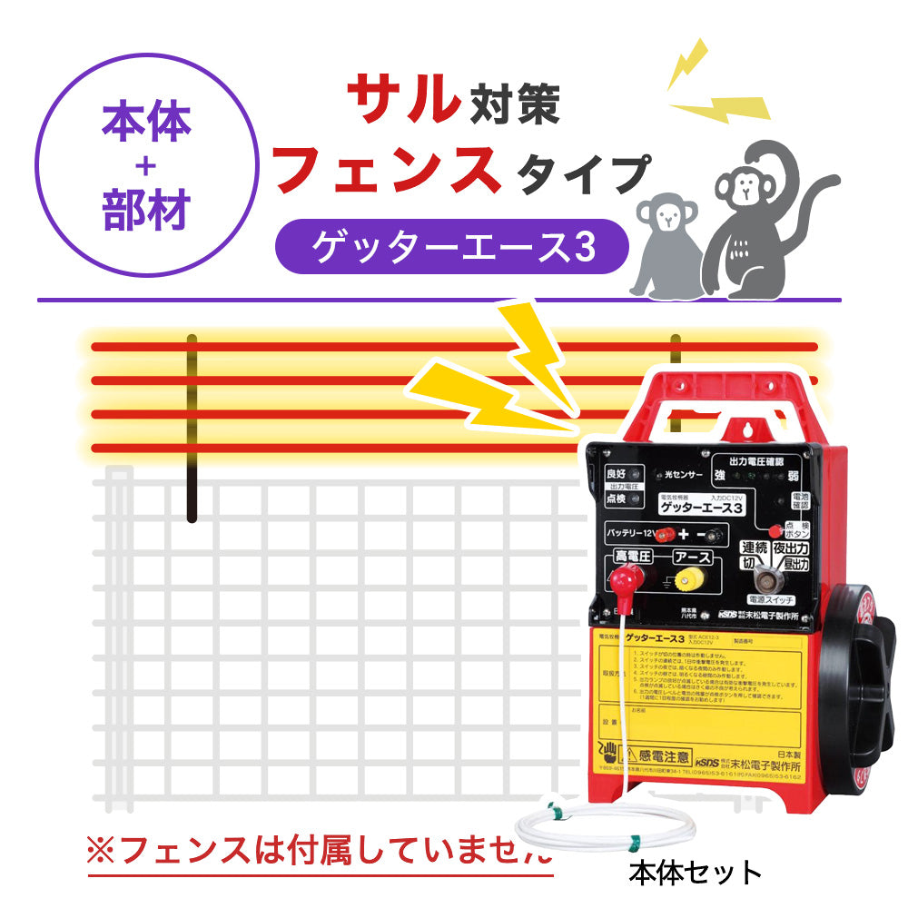 Nishiden electric fence NSD-5 (main unit set only)