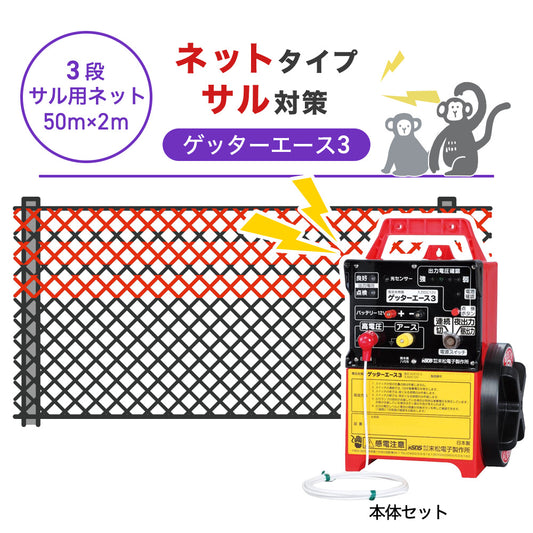 Nishiden electric fence NSD-5 (main unit set only)