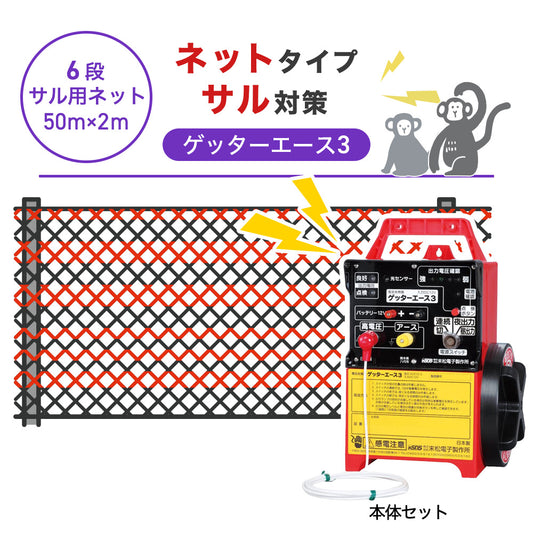 Nishiden electric fence NSD-5 (main unit set only)