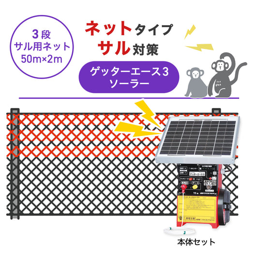 Nishiden electric fence NSD-5 (main unit set only)