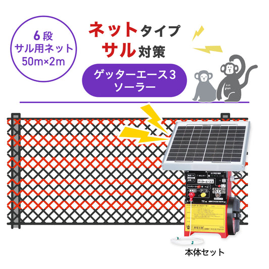 Nishiden electric fence NSD-5 (main unit set only)