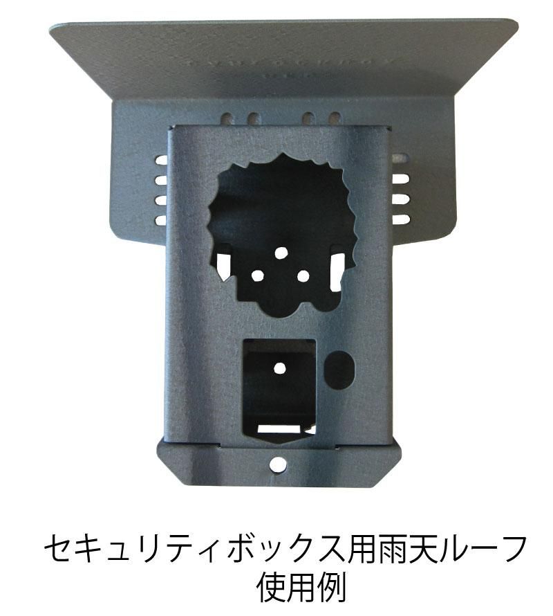 Rain roof for trail camera security box