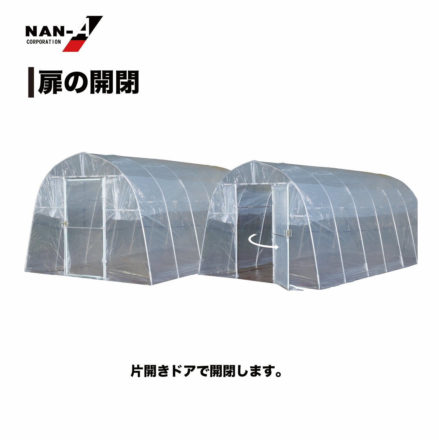 4984665302210 菜園ハウス H-2748(W:2700 × D:4800 × T:2000mm)