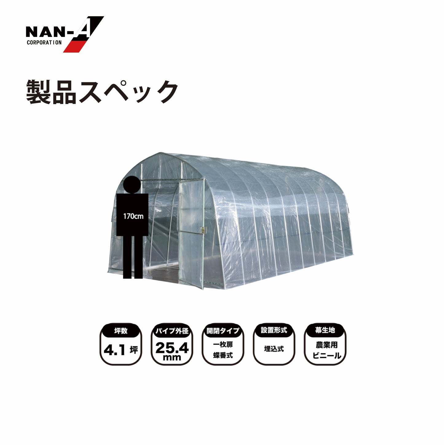 4984665304917 オリジナルハウス OH-2750(W:2700 × D:5000 × T:2100mm)