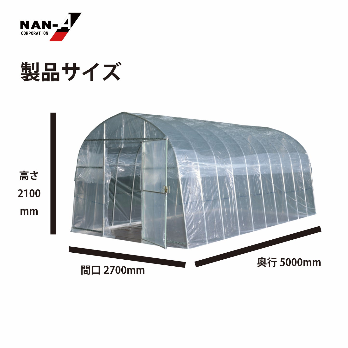 4984665304917 オリジナルハウス OH-2750(W:2700 × D:5000 × T:2100mm)