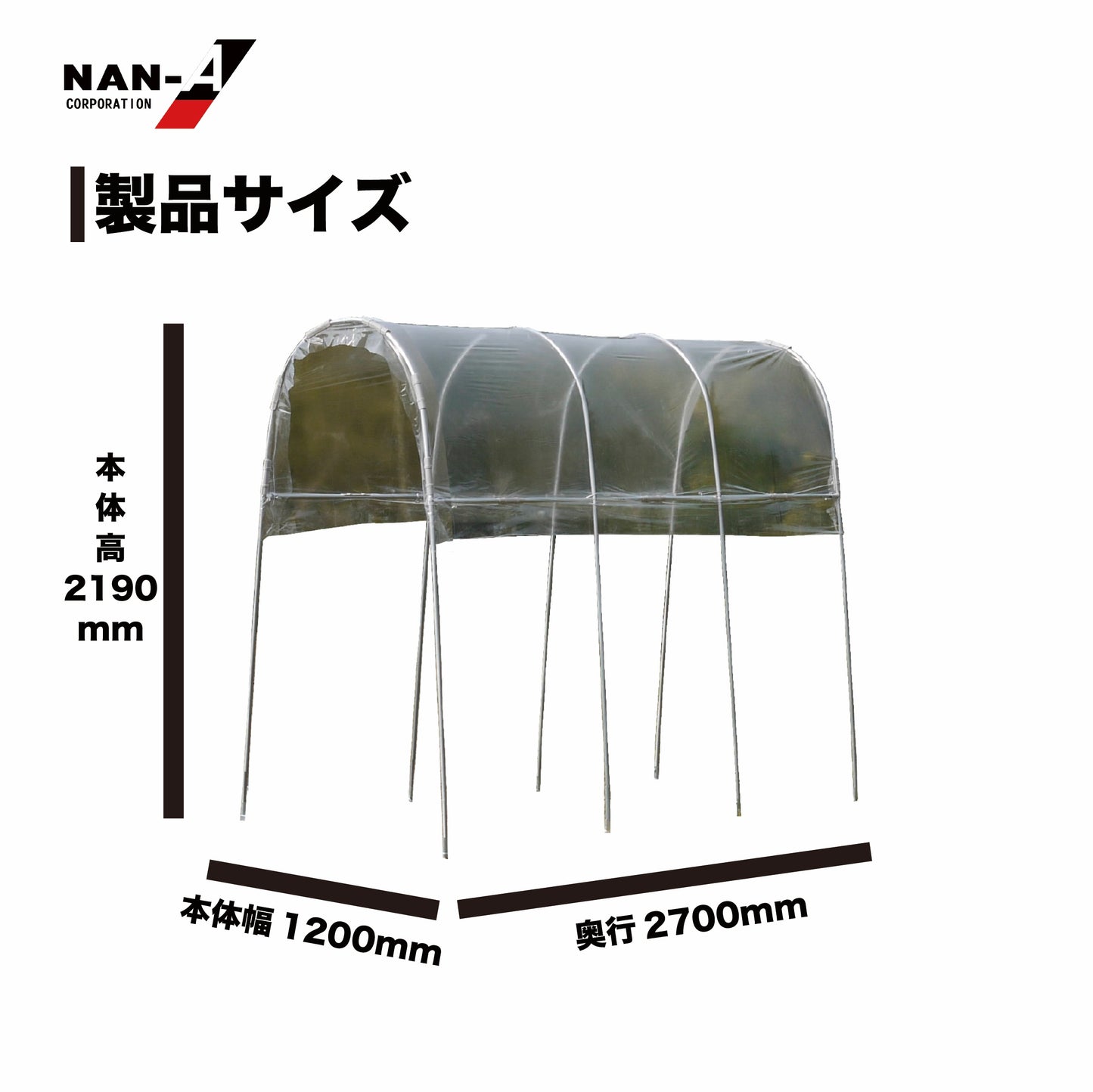 4984665309622 雨よけハウス 1畝用 AM1227型(W:1200 × D:2700 × T:2190mm)