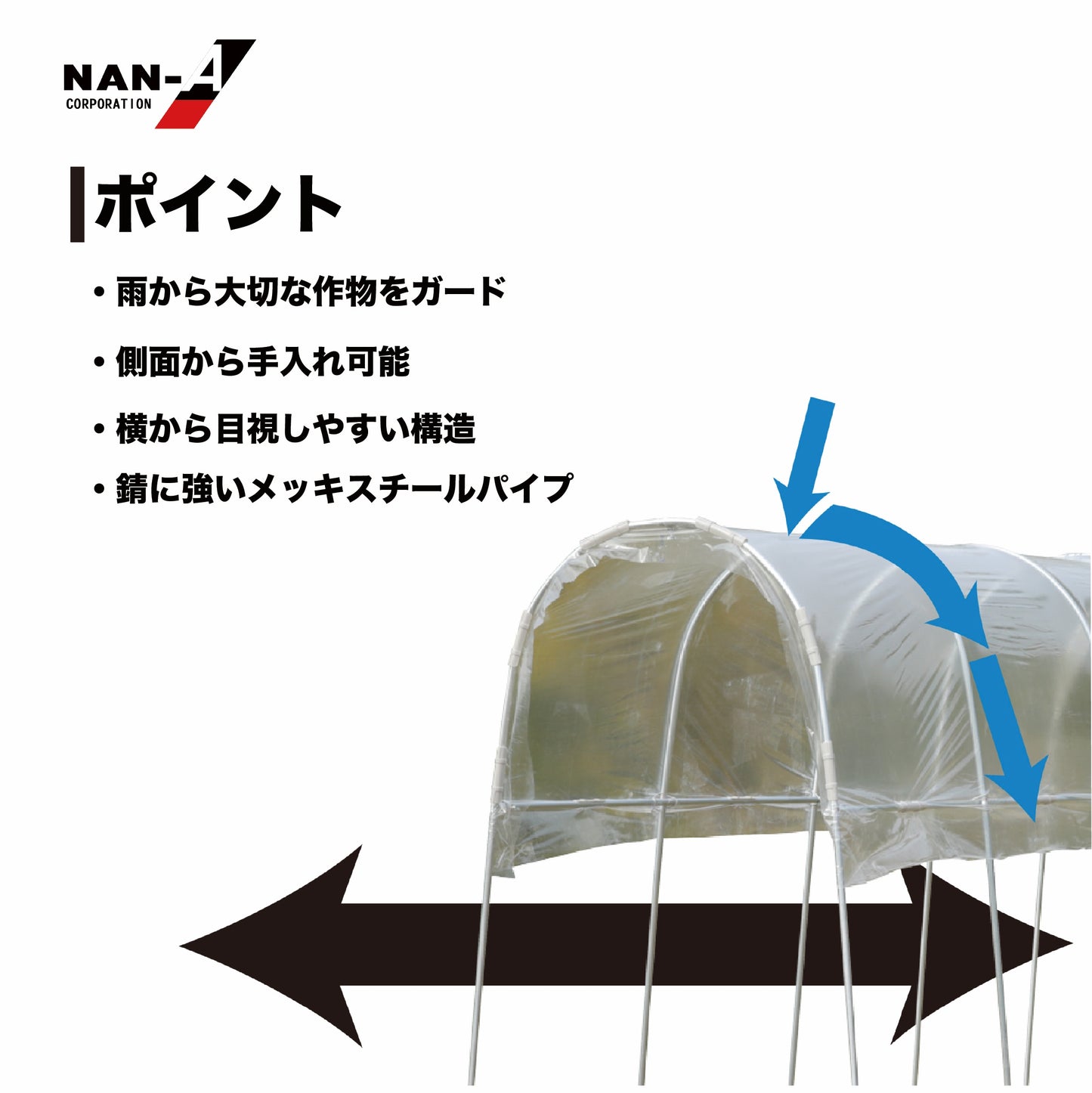 4984665309639 雨よけハウス 1畝用 AM1235型(W:1200 × D:3560 × T:2190mm)