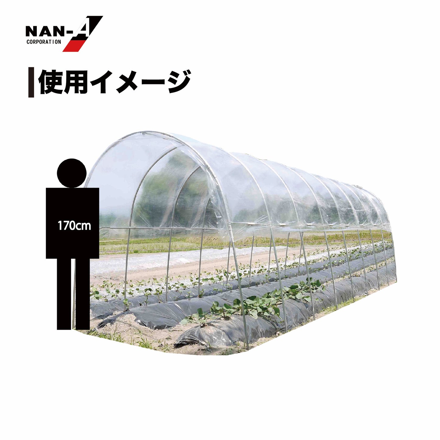 4984665309677 雨よけハウス 2畝用 AM2270型(W:2200 × D:7040 × T:2190mm)