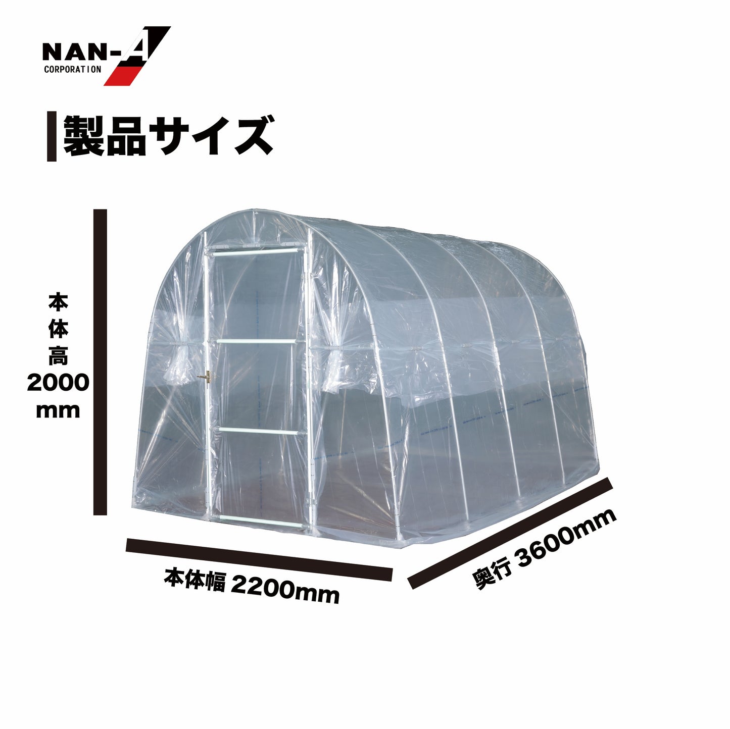 4984665403719 菜園ハウス H-2236(W:2200 × D:3600 × T:2000mm)