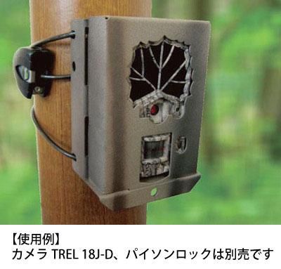 Security box for TREL 18J-DS