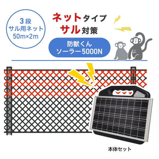 Nishiden electric fence NSD-5 (main unit set only)