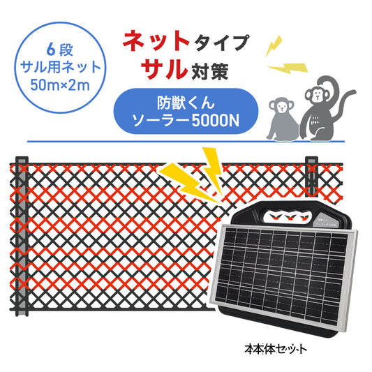 Nishiden electric fence NSD-5 (main unit set only)