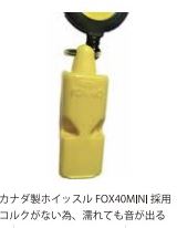 Alaska bear bell with retractor whistle