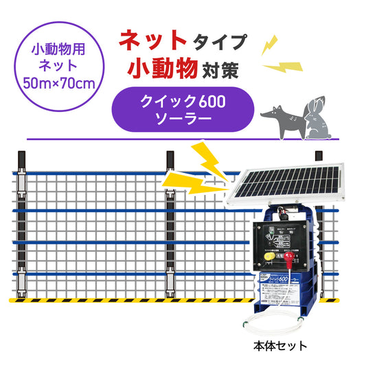 Nishiden electric fence NSD-5 (main unit set only)