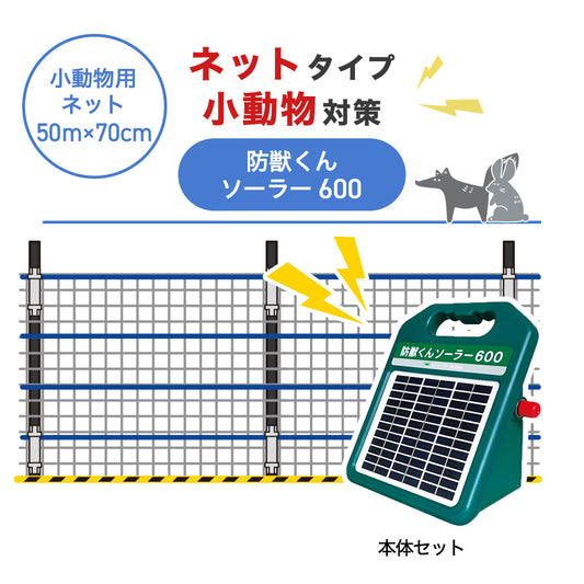 Nishiden electric fence NSD-5 (main unit set only)