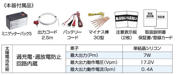 【50m×3段張り】末松電子製作所 クイック600ソーラー 小動物対策