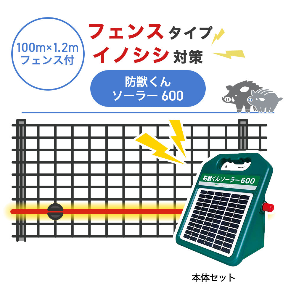Nishiden electric fence NSD-5 (main unit set only)