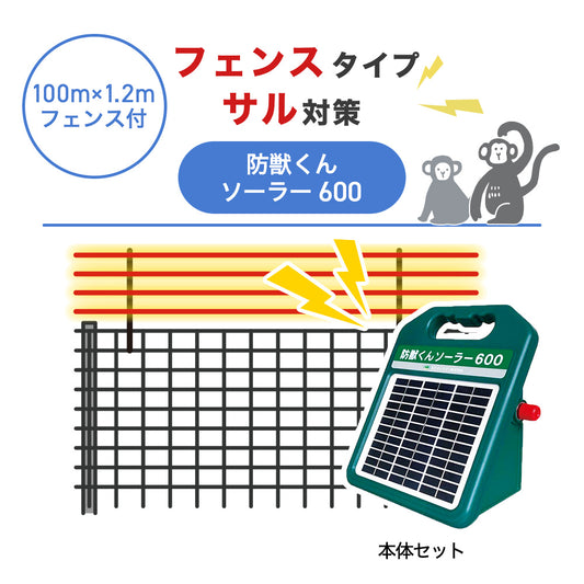Nishiden electric fence NSD-5 (main unit set only)