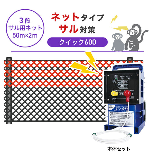 Nishiden electric fence NSD-5 (main unit set only)