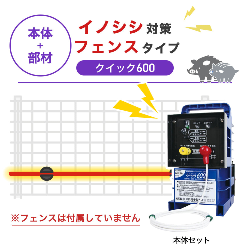 Nishiden electric fence NSD-5 (main unit set only)