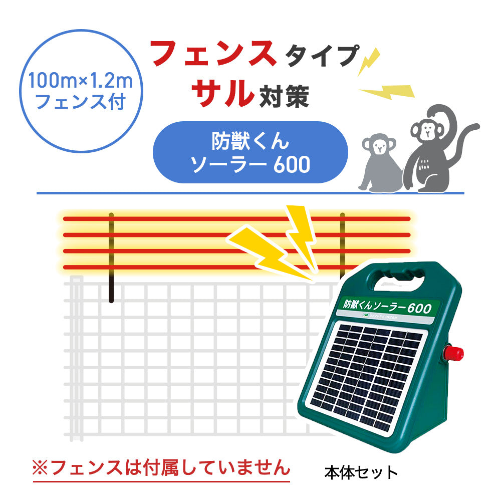 Nishiden electric fence NSD-5 (main unit set only)