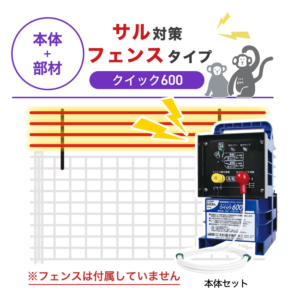 Nishiden electric fence NSD-5 (main unit set only)