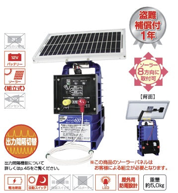 【50m×3段張り】末松電子製作所 クイック600ソーラー 小動物対策