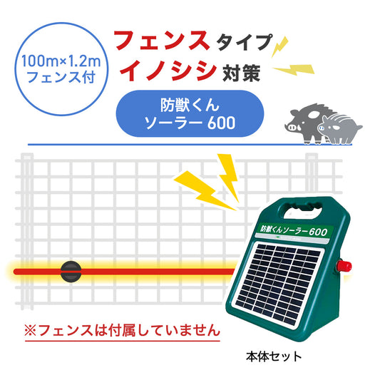 Nishiden electric fence NSD-5 (main unit set only)
