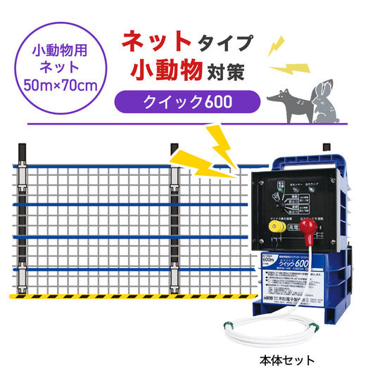 Nishiden electric fence NSD-5 (main unit set only)