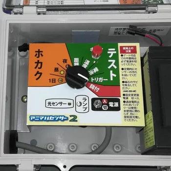 To increase the capture rate of box traps! Animal sensor 2