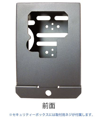 Security box for TREL 4G-R