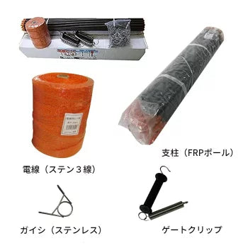 Nishiden Electric Fence NSDSR-12W Body & Post/Electric Wire Set (Perimeter 100m x 2 Steps)
