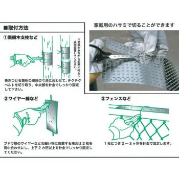 Barbed iron plate steel 10 pieces