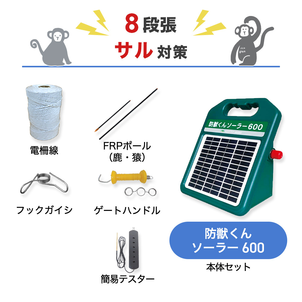 Electric Fence Bojukun Solar 600 Easy 100m Set (2 Tiers) Next Agri