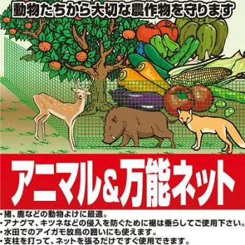 Powerful type Anti-animal net "Animal net" (mesh 20mm x 25mm)