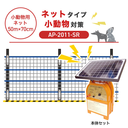 Nishiden electric fence NSD-5 (main unit set only)