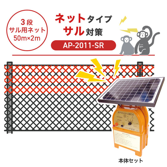 Nishiden electric fence NSD-5 (main unit set only)