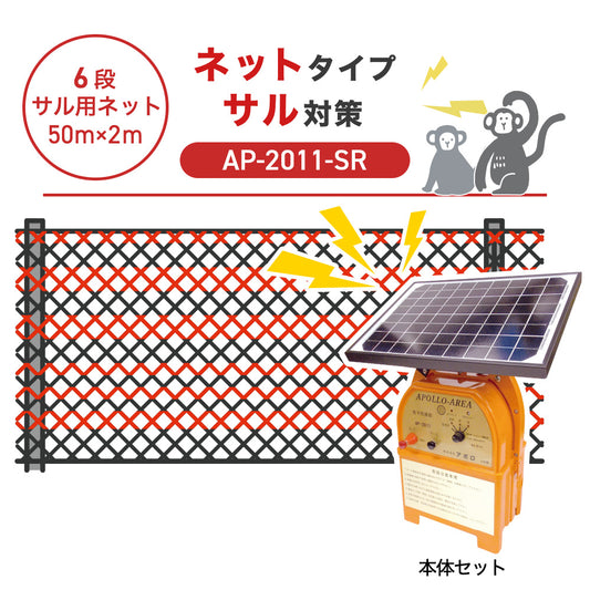 Nishiden electric fence NSD-5 (main unit set only)