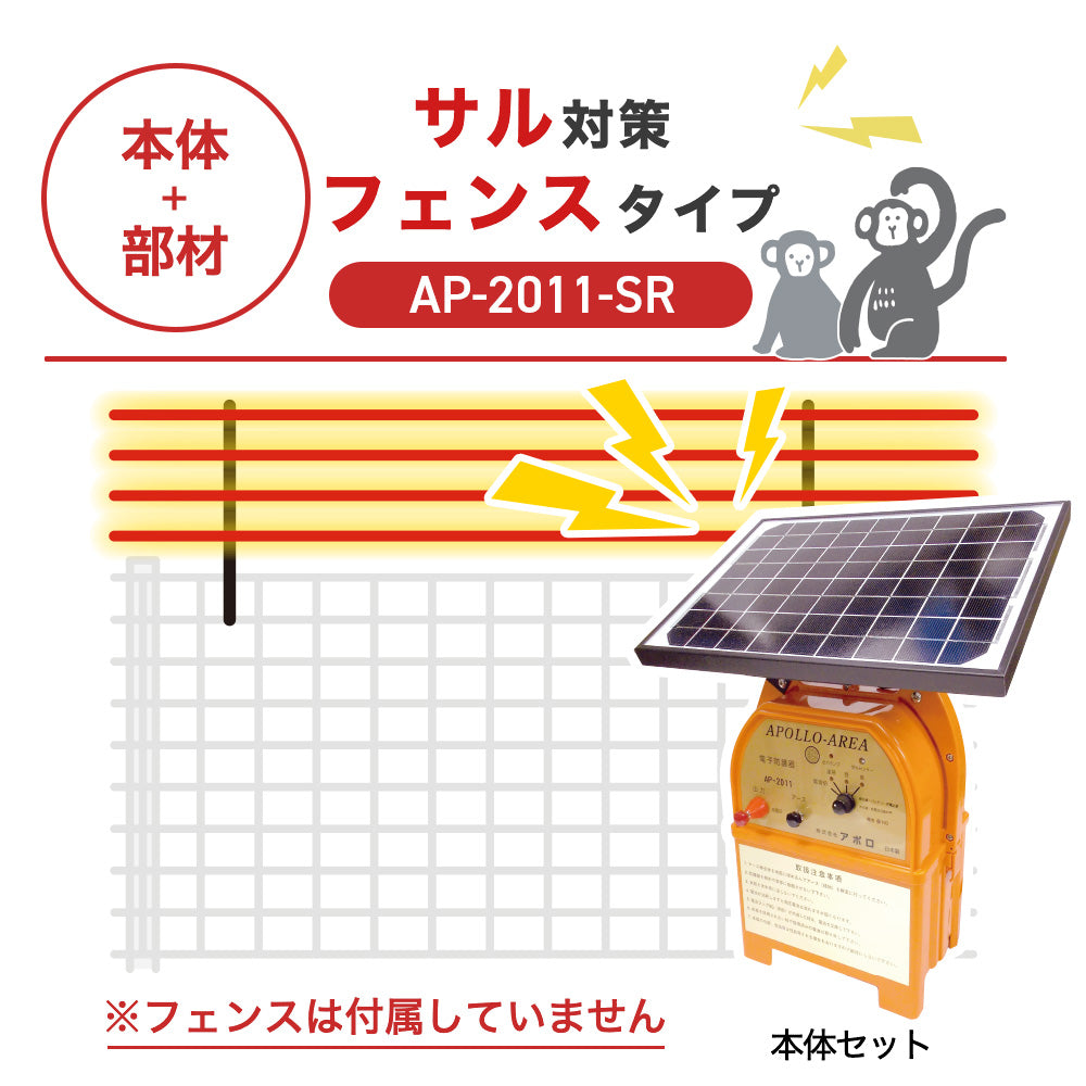 Nishiden electric fence NSD-5 (main unit set only)